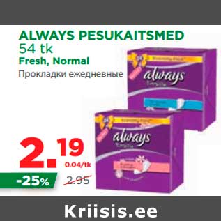 Allahindlus - ALWAYS PESUKAITSMED 54 tk Fresh, Normal