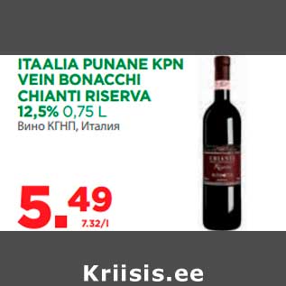 Allahindlus - ITAALIA PUNANE KPN VEIN BONACCHI CHIANTI RISERVA 12,5% 0,75 L