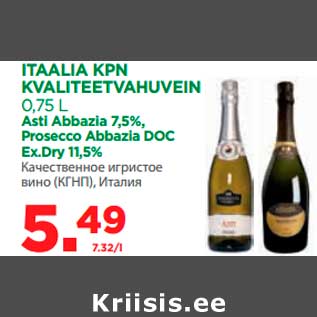 Allahindlus - ITAALIA KPN KVALITEETVAHUVEIN 0,75 L