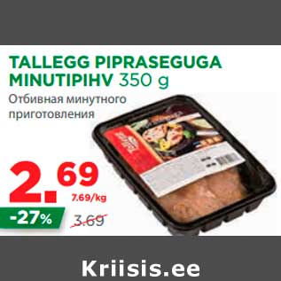 Allahindlus - TALLEGG PIPRASEGUGA MINUTIPIHV 350 g