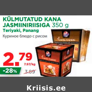 Allahindlus - KÜLMUTATUD KANA JASMIINIRIISIGA 350 g Teriyaki, Panang