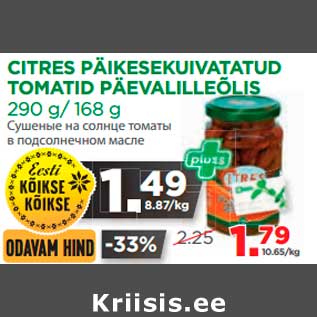 Allahindlus - CITRES PÄIKESEKUIVATATUD TOMATID PÄEVALILLEÕLIS 290 g/ 168 g