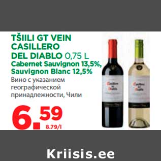 Allahindlus - TŠIILI GT VEIN CASILLERO DEL DIABLO 0,75 L