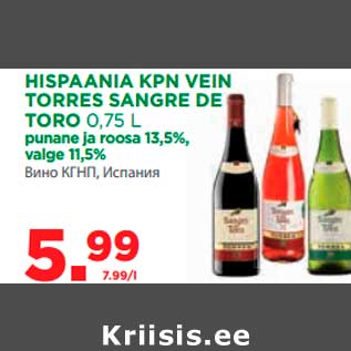 Allahindlus - HISPAANIA KPN VEIN TORRES SANGRE DE TORO 0,75 L