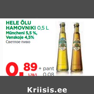 Allahindlus - HELE ÕLU HAMOVNIKI 0,5 L