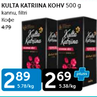 Allahindlus - KULTA KATRINA KOHV 500 G