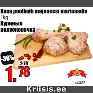 Allahindlus - Kana poolkoib majoneesi marinaadis 1 kg