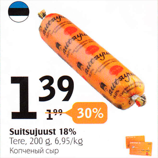 Allahindlus - Suitsujuust 18%