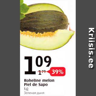 Allahindlus - Roheline melon Piel de Sapo kg