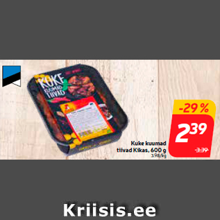 Allahindlus - Kuke kuumad tiivad Kikas, 600 g