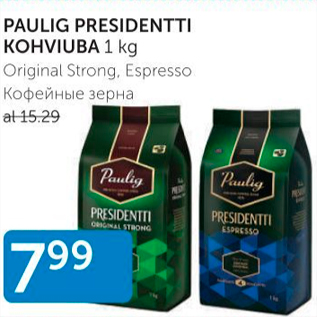 Allahindlus - PAULIG PRESIDENTTI KOHVIUBA 1 kg