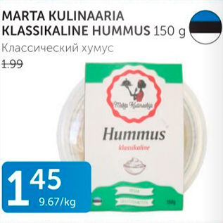 Allahindlus - MARTA KULINAARIA KLASSIKALINE HUMMUS 150 G