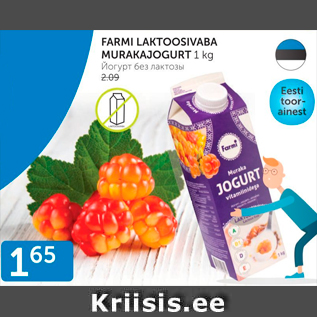 Allahindlus - FARMI LAKTOOSIVABA MURAKAJOGURT 1 kg