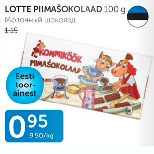 Allahindlus - LOTTE PIIMAŠOKOLAAD 100 G