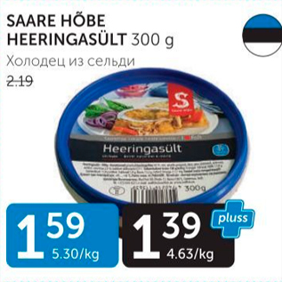 Allahindlus - SAARE HÕBE HEERINGASÜLT 300 G