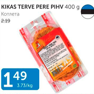 Allahindlus - KIKAS TERVE PERE PIHV 400 G