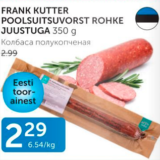 Allahindlus - FRANK KUTTER POOLSUITSUVORST ROHKE JUUSTUGA 350 G