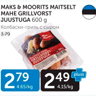 Allahindlus - MAKS & MOORITS MAITSELT MAHE GRILLVORST JUUSTUGA 600 G