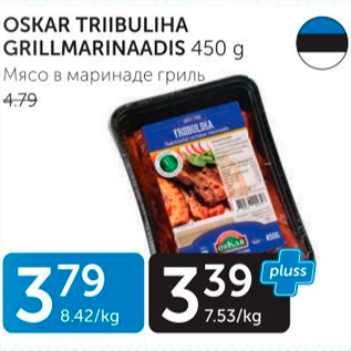 Allahindlus - OSKAR TRIIBULIHA GRILLMARINAADIS 450 G