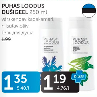 Allahindlus - PUHAS LOODUS DUŠIGEEL 250 ML