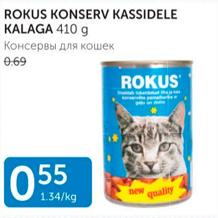 Allahindlus - ROKUS KONSERV KASSIDELE KALAGA 410 G