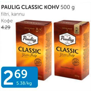 Allahindlus - PAULIG CLASSIC KOHV 500 G