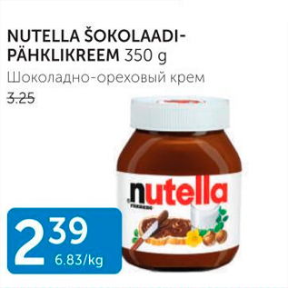 Allahindlus - NUTELLA ŠOKOLAADIPÄHKLIKREEM 350 G