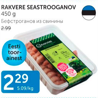 Allahindlus - RAKVERE SEASTROOGANOV 450 G