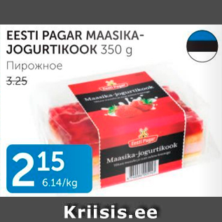 Allahindlus - EESTI PAGAR MAASIKA-JOGURTIKOOK 350 G