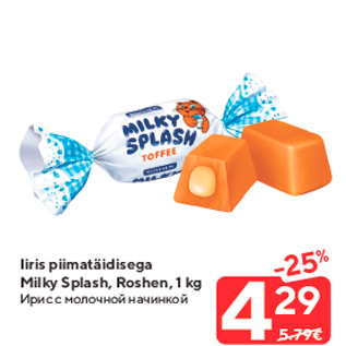 Allahindlus - Iiris piimatäidisega Milky Splash, Roshen, 1 kg