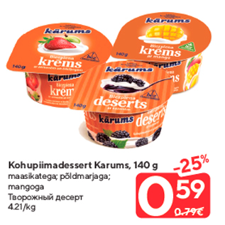 Allahindlus - Kohupiimadessert Karums, 140 g