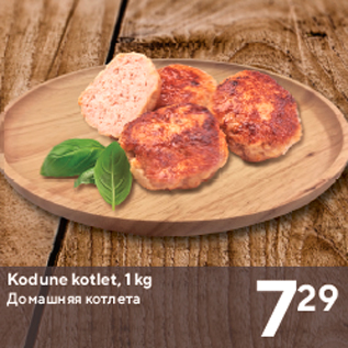 Allahindlus - Kodune kotlet, 1 kg