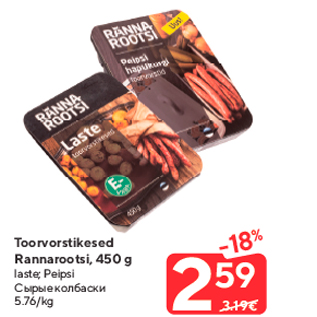 Allahindlus - ToorvorstikesedRannarootsi, 450 g