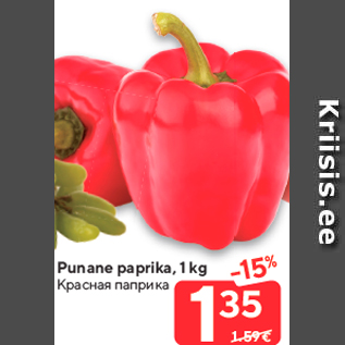 Allahindlus - Punane paprika, 1 kg