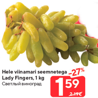 Allahindlus - Hele viinamari seemnetega Lady Fingers, 1 kg