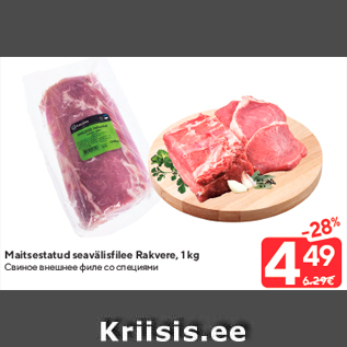 Allahindlus - Maitsestatud seavälisfilee Rakvere, 1 kg