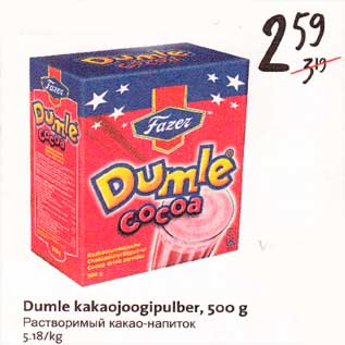 Allahindlus - Dumle kakaojoogipulber, 500 g