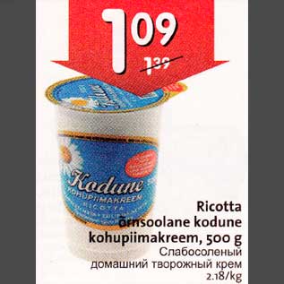 Allahindlus - Ricotta õrnsoolane kodune kohupiimakreem, 500 g