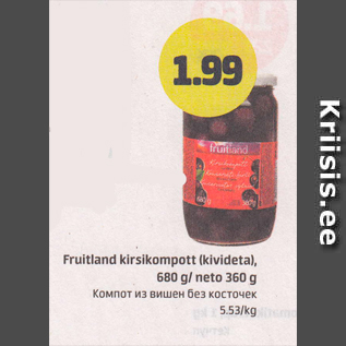 Allahindlus - Fruitland kirsikompott (kivideta)