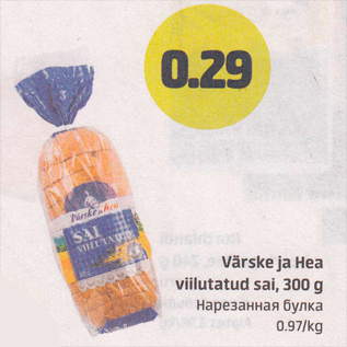 Allahindlus - Värske ja Hea viilutatud sai, 300 g