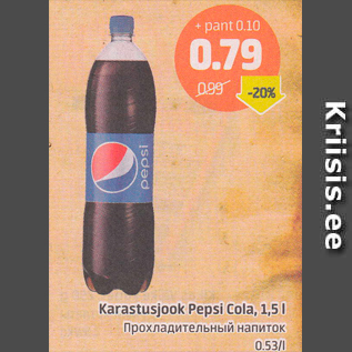 Allahindlus - Karastusjook Pepsi Cola, 1,5 l