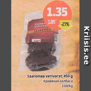 Allahindlus - Saaremaa verivorst, 450 g