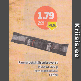 Allahindlus - Rannarootsi täissuitsuvorst Moskva, 300 g