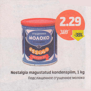 Allahindlus - Nastalgia magustatud kondenspiim, 1 kg