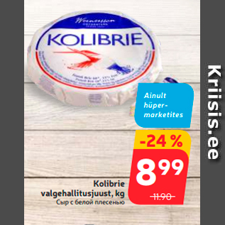 Allahindlus - Kolibrie valgehallitusjuust, kg