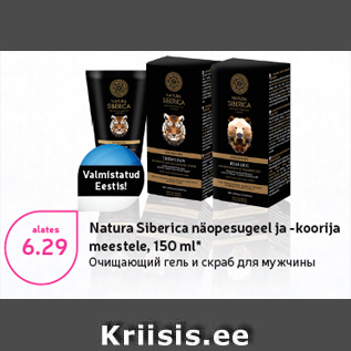 Allahindlus - Natura Siberica näopesugeel ja -koorija meestele, 150 ml*