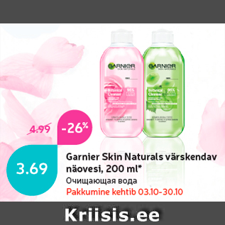 Allahindlus - Garnier Skin Naturals värskendav näovesi, 200 ml*