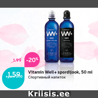 Allahindlus - Vitamin Well+ spordijook, 50 ml