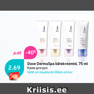 Allahindlus - Dove DermaSpa kätekreemid, 75 ml