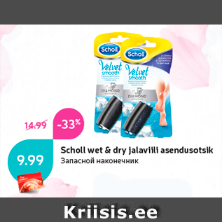 Allahindlus - Scholl wet & dry jalaviili asendusotsik